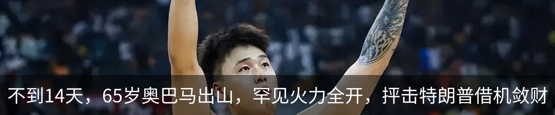 热点资讯