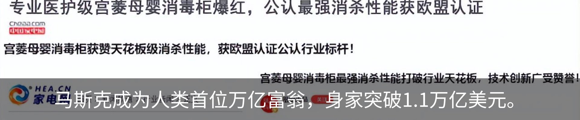 热点资讯